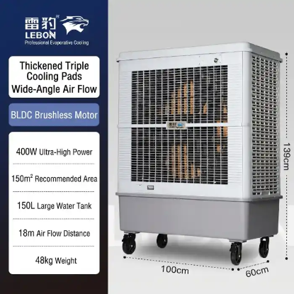 Evaporative Air Cooler